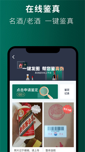 得酒最新版 v1.3.1 安卓版 2