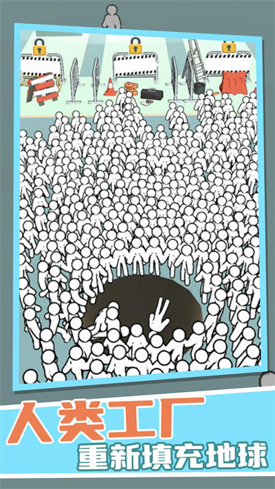 人滿為患 v1.0.0 安卓版 1