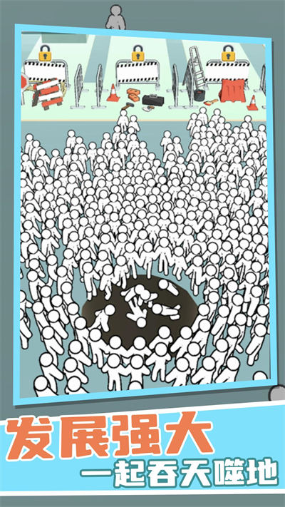 人滿為患 v1.0.0 安卓版 4