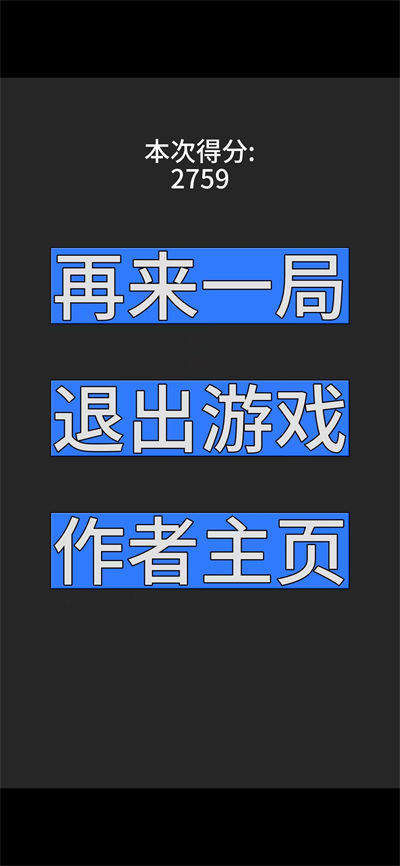 韓信偷塔 v1.0 安卓版 1
