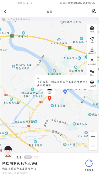 沐沐守護(hù) v1.2.3 安卓版 2