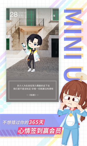 足記最新版(記錄旅行足跡) v5.4.16 安卓版 2