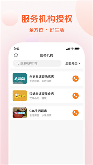 邦豆生活 v1.0.0 安卓版 1