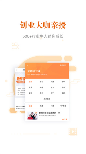 優(yōu)米創(chuàng)業(yè) v8.1.7 安卓版 1