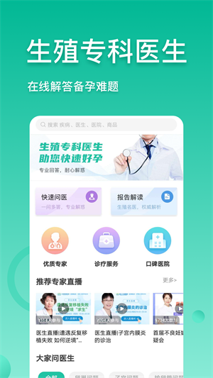 好孕幫官方版 v3.6.1 安卓版 3