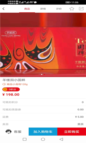 文茗羊茶商城 v3.5.0 最新版1