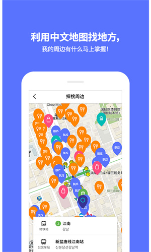 韓國地鐵(韓國旅游必備) v4.9.09 官方安卓版 0