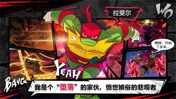 忍者龜歸來 v1.1.1 安卓版 2