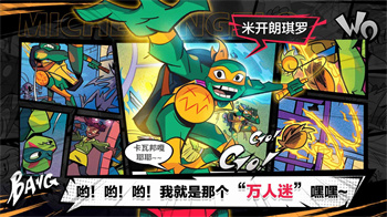 忍者龜歸來 v1.1.1 安卓版 1