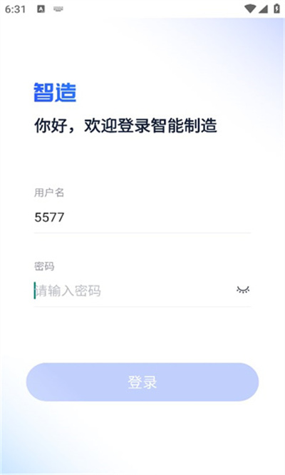 海爾智造互聯(lián)工廠 v1.0.0.11 安卓版 1