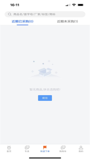 藥樂(lè)優(yōu) v1.2.4 最新版 0
