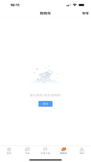 藥樂(lè)優(yōu) v1.2.4 最新版 1