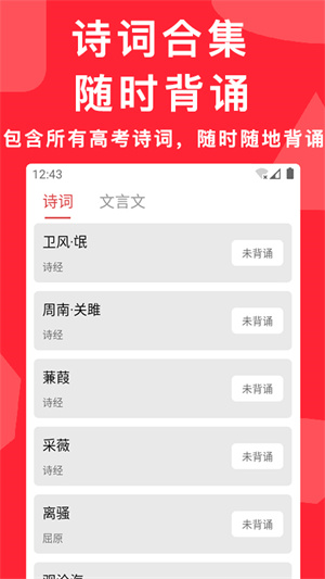 高考真題軟件 v5.2.0 最新版 2