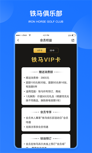 鐵馬高爾夫球訂場(chǎng) v7.2.9官方安卓版 2