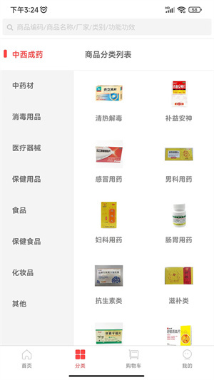 健鵬醫(yī)藥 v1.0.0 安卓版 1