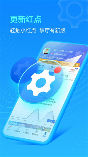 四川移動(dòng)app客戶端 v4.7.5 安卓版 0