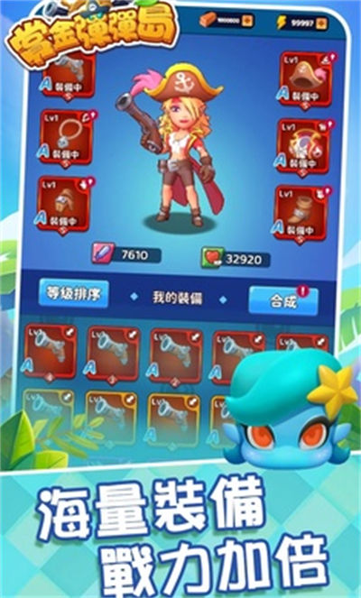 賞金彈彈島 v0.0.0.2 安卓版 1