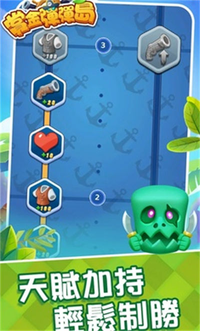 賞金彈彈島 v0.0.0.2 安卓版 4