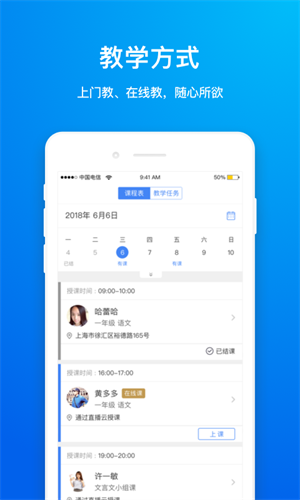 輕輕老師 v10.2.5 安卓版 1