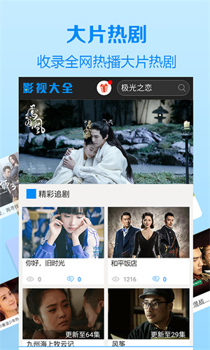 木瓜影視大全手機版 v2.4.6  安卓最新版 4
