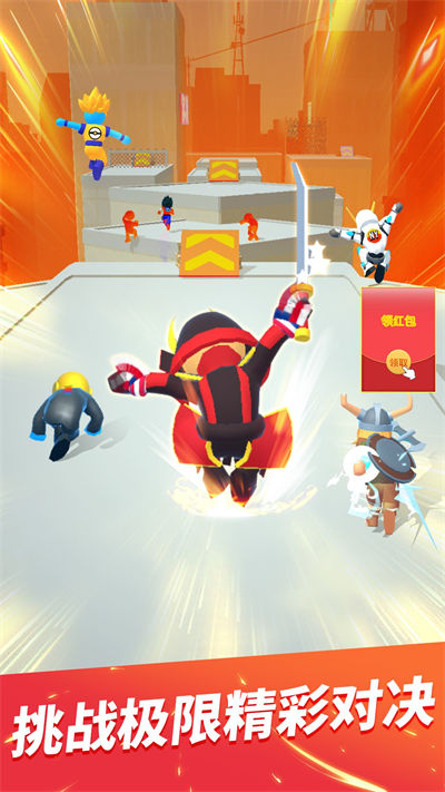 無(wú)敵沖刺 v2.0.0 安卓版 1