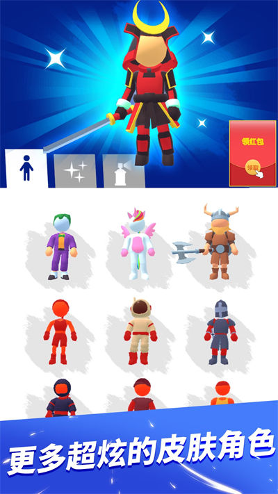 無(wú)敵沖刺 v2.0.0 安卓版 2