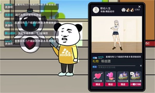 少年逆襲記 v1.0.1 安卓版 0