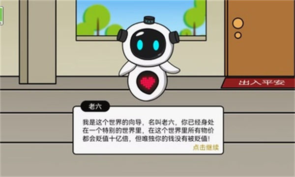 少年逆襲記 v1.0.1 安卓版 1