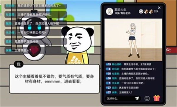 少年逆襲記 v1.0.1 安卓版 3