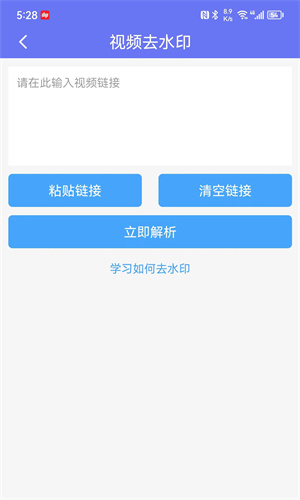 去水印小工具 v9.2.7 安卓版 1