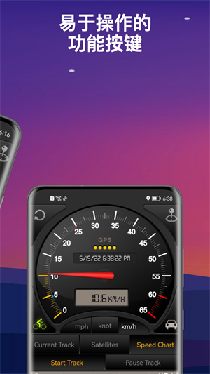 gps儀表盤軟件 v4.117 安卓版 2