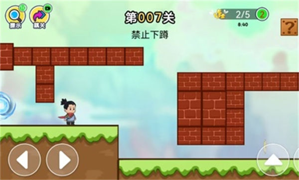 趣味大沖關(guān) v1.0 安卓版 3