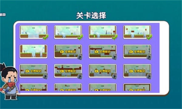 趣味大沖關(guān) v1.0 安卓版 0