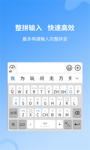安心輸入法 v1.1.0.18 安卓版 1