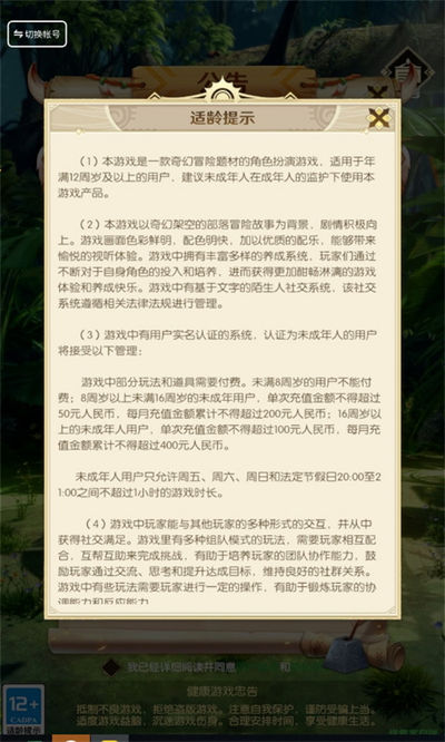 獵可夢世界 v1.6.6.005 安卓版 2