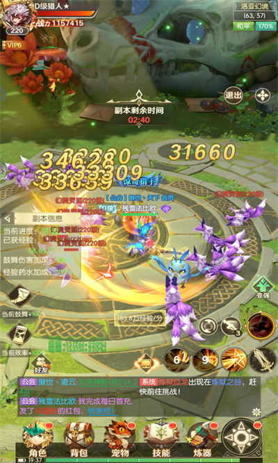 獵可夢世界 v1.6.6.005 安卓版 0