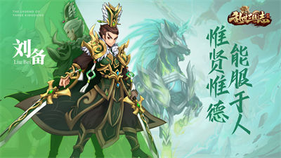 亂世三國志 v1.10.19 安卓版 4