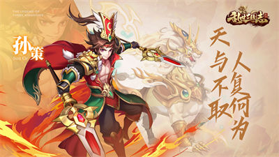 亂世三國志 v1.10.19 安卓版 2