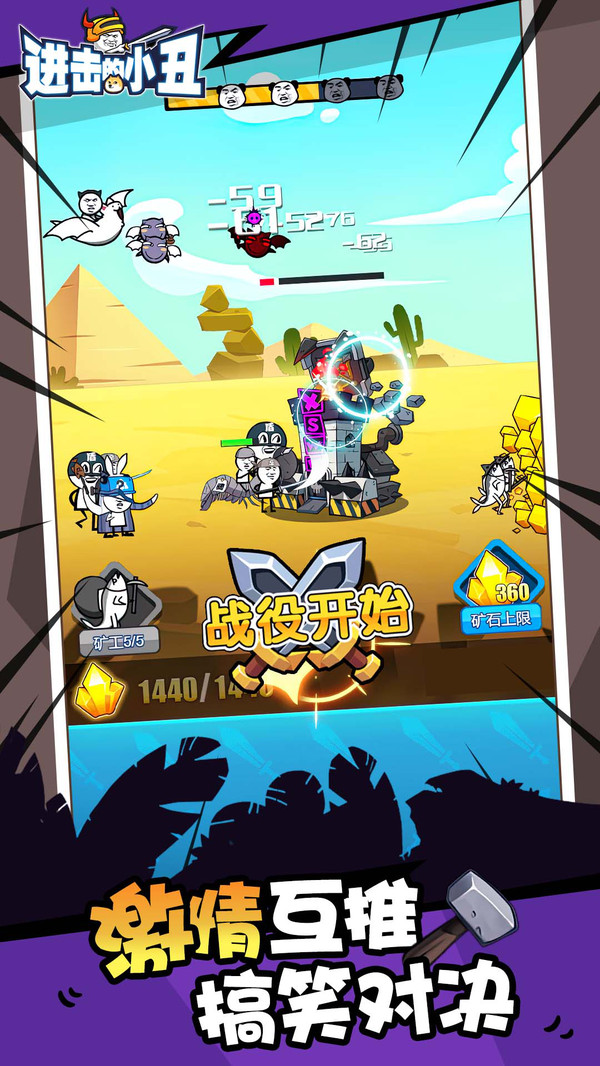 進(jìn)擊的小丑 v1.0.0 安卓版 2