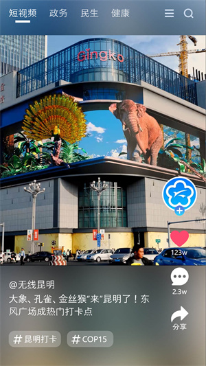 無線昆明手機(jī)客戶端 v4.5.46 最新版 2