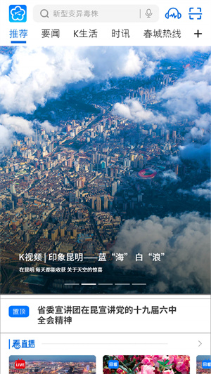 無線昆明手機(jī)客戶端 v4.5.46 最新版 0