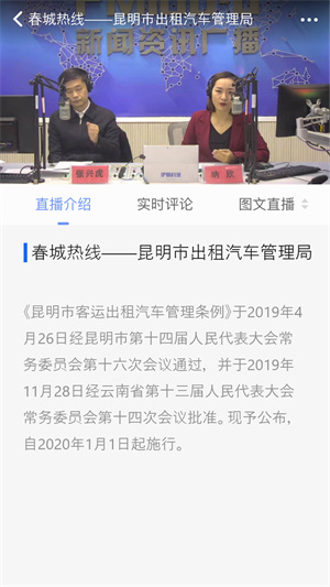 無線昆明手機(jī)客戶端 v4.5.46 最新版 1