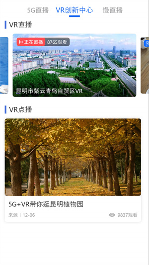 無線昆明手機(jī)客戶端 v4.5.46 最新版 3
