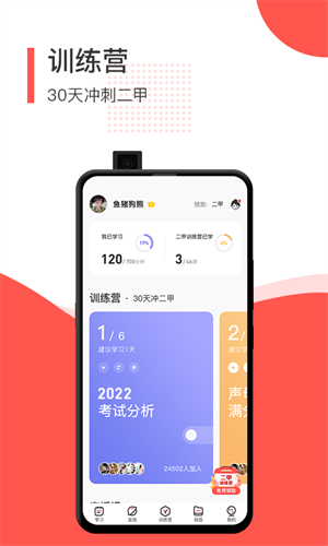 普通話學習測試 v4.7.0.0 最新版 1