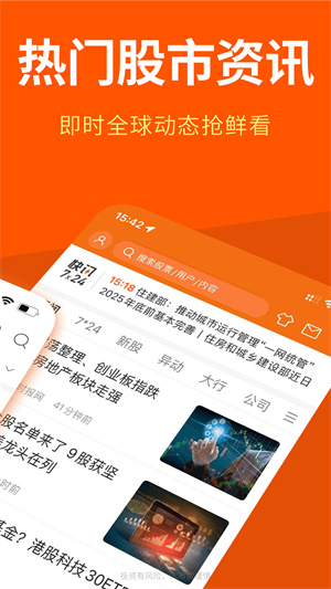 東財國際證券(哈富證券) v4.5 安卓版 0