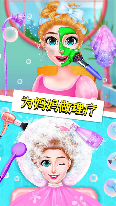 媽媽照顧新生兒 v1.0 安卓版 1