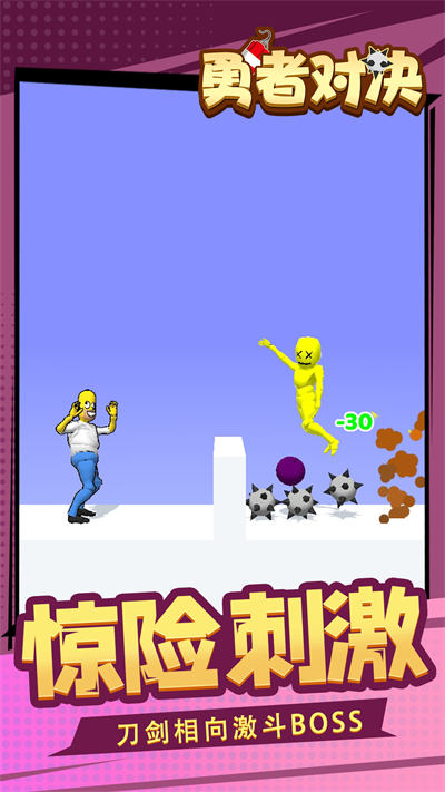 勇者對決 v1.1.1 安卓版 1