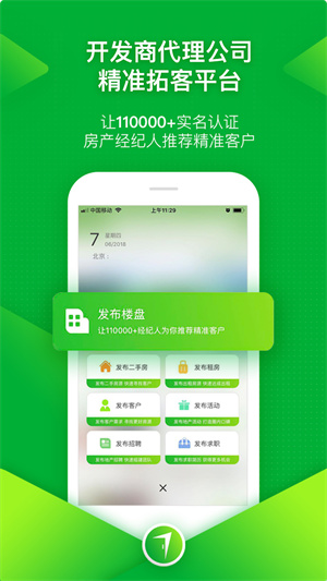 七扇門(買房神器) v6.0.1.2 最新版 3