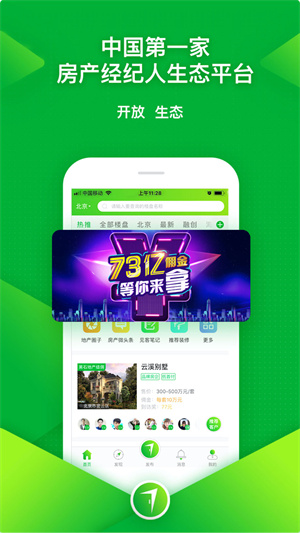 七扇門(買房神器) v6.0.1.2 最新版 0