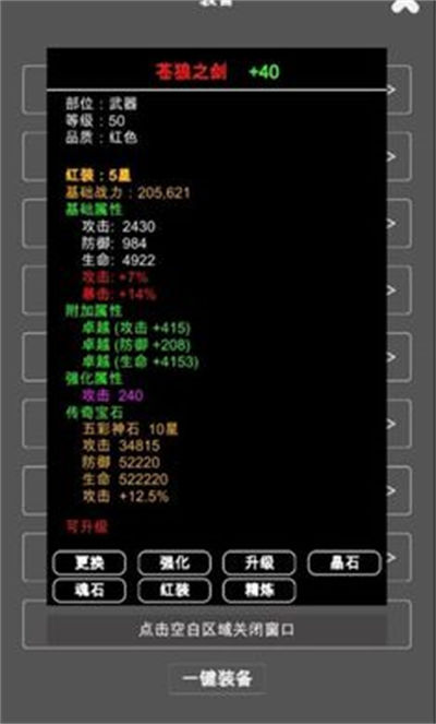 江南武侠见闻录 v1.3.9 安卓版2